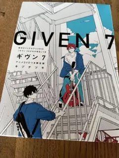 ギヴン　アニメDVD付き限定版