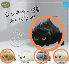 4種セット　なつかない猫 ぬいぐるみ ガチャ