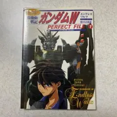新機動戦記ガンダムWエンドレスワルツパーフェクト・ファイル 1 (静かなる軌道) 51B7V7s3sQL._UF350,350_QL50_.jpg