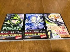 終わりのセラフ　1 2 9 巻