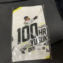 阪神タイガース 大山悠輔選手 100本塁打 タオル