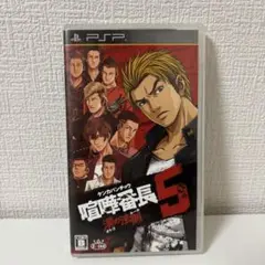 喧嘩番長5 ~漢の法則~ - PSP