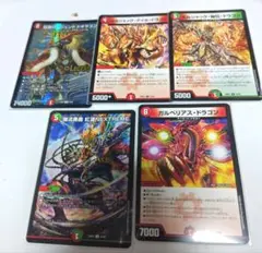 即購入可 5枚セット　デュエルマスターズ カードセット