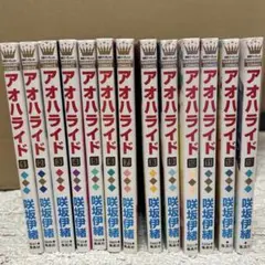アオハライド　全巻セット