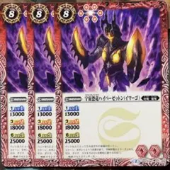 バトルスピリッツ　ハイパーゼットン CB01-X02 滅亡の邪神ハイパーゼットン（イマーゴ） X - バトル