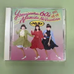 涙のバケーション　　Mi-Ke