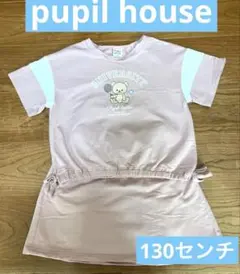 pupil house ピューピルハウス セットアップ 130cm