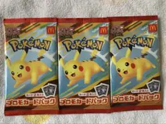 ハッピーセット　ポケモンプロモカードパック　ポケカ 3セット