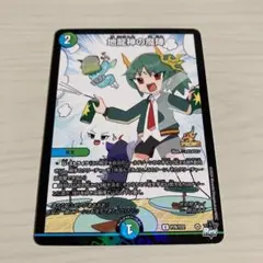 地龍神の魔陣 プロモ ドラゴン娘