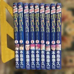 MAYAマヤ　真夜中の少女全9巻セット 本島幸久