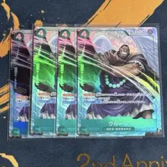 【THEBEST2】 ウルージパラレル4枚