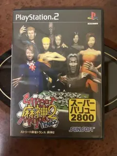 ストリート麻雀トランス 麻神 2　主演声優さん色紙 ストリート麻雀トランス 麻神 2 主演声優さん色紙の通販 by 古河