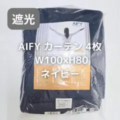 AIFY カーテン 4枚 ネイビー W100×H80 A81_