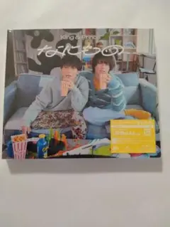 ⭐️美品✨ King & Prince なにもの (初回限定盤A) CD DVD
