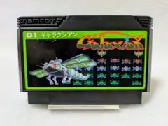 ☆まとめ買い値下げ☆良品！〘ギャラクシアン〙ファミコンソフトカセットレトロゲーム