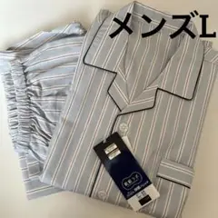 【新品】メンズ長袖パジャマ　Lサイズ　眠眠ラボ　ストライプ　ブルー系