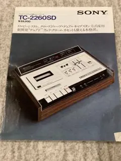 SONY カセットデッキ 総合カタログ 1974年6月印刷分