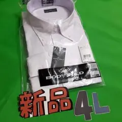 f2★４Lサイズ 47－8６★ストレッチ ワイシャツ 長袖 形態安定 防汚加工