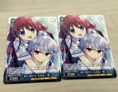 彩に溶けて天音&一姫PR2枚セット