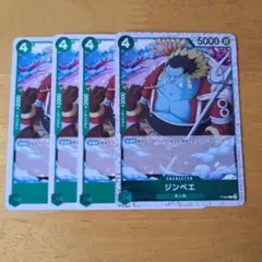 ワンピース カードゲーム ジンベエ P-063P4枚セット