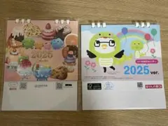 2025　カレンダー　2冊