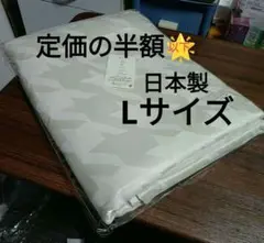 エルハウンド　ベッドスプレッド　ベッドカバー　Lサイズ(220×270