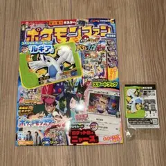 ポケモンファン　第94 号　ルギア　ポケモンフレンダ付き　雑誌＋付録