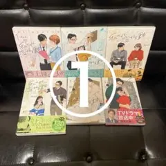 私たちが恋する理由 既刊全巻(1〜6巻)①