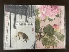 渡辺省亭、塩谷高貞妻浴後図、希少画集より、新品額装付 Yahoo!オークション - 渡辺省亭 塩谷高貞妻浴後図 希少画集より