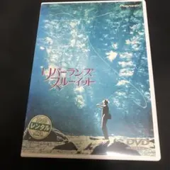 リバー・ランズ・スルー・イット