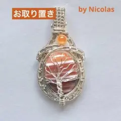 天然石のワイヤーラッピング《f-9》生命の木　サードオニキス