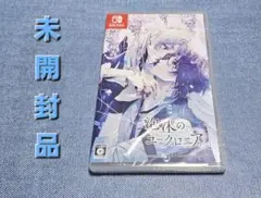 ➃ Switch 泡沫のユークロニア -trail- 通常版