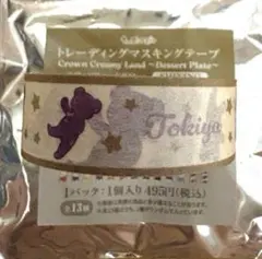 一ノ瀬トキヤ マステ テディベア
