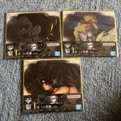 鬼滅の刃 ミニ色紙　3枚セット