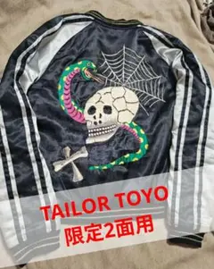 TAILOR トウヨウ vintage スカジャン2面用 unisex 蛇スカル 2025年最新】東洋 蛇 スカルの人気アイテム - メルカリ
