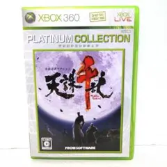 Best版 天誅 千乱