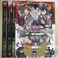 全巻 Disney Twisted-Wonderland 全4巻セット