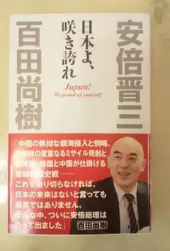 日本よ、咲き誇れ