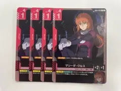 GCG ガンダムカード マリーダ・クルス R 4枚