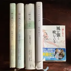 一瞬の風になれ 全巻セット + ラスト・イニング
