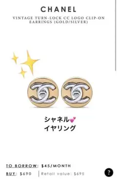 シャネル ターンロック ゴールド イヤリング