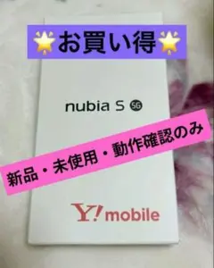 nubia S 5G A403ZT