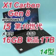 良品741 Lenovo X1 carbon 第10世代 16GB 新品1TB