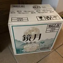 鏡月 ジャスンミンティー