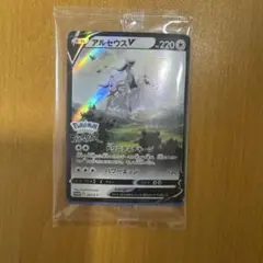 アルセウスV 『PokémonLEGENDSアルセウス』早期購入特典プロモカード