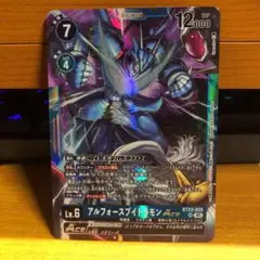 デジモンカード アルフォースブイドラモンace