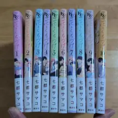 専用①「花とくちづけ1〜10」完結