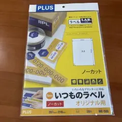 PLUS いつものラベル　ノーカット　20枚　297㎜×210㎜　A4判
