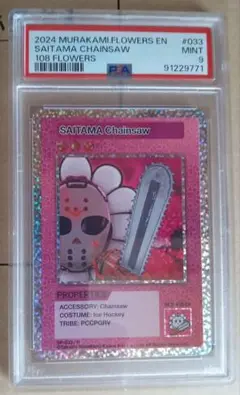 SAITAMA Chainsaw 【PSA9】#033 英語版