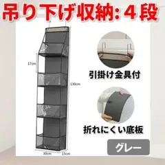吊り下げ 壁掛け収納 4ポケット 中容量 グレー ぬいぐるみ cB2
